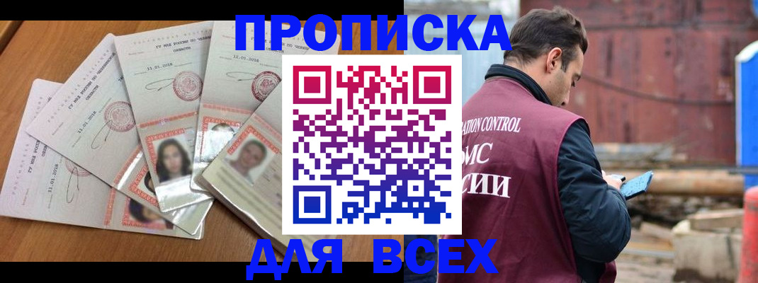 временная регистрация в квартире в Гаврилов-Яме