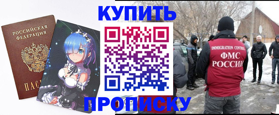 прописка для школы в Гаврилов-Яме
